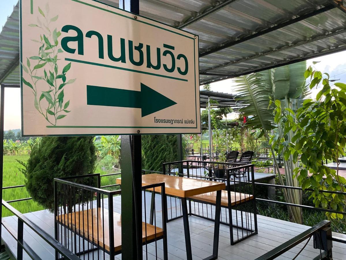 Guest house Chadaporn Mae Chaem