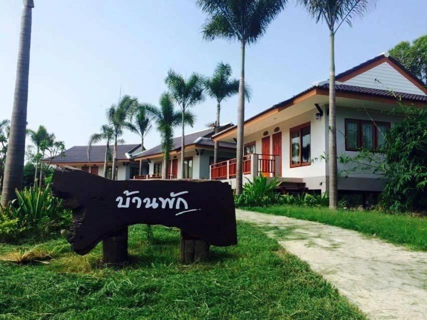 Railumpoo Holiday park Nakhon Sawan