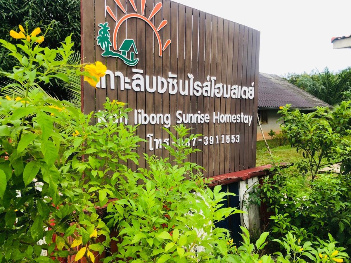 Homestay เกาะลิบงซันไรส์ Sunrise