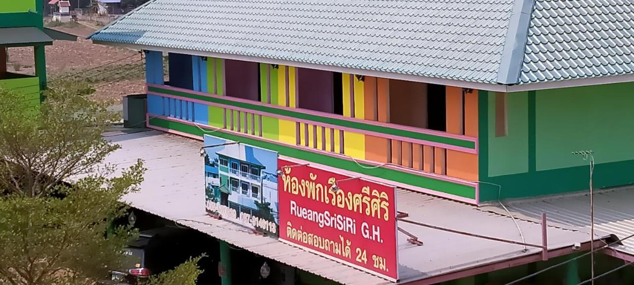 Ruengsrisiri Guest house