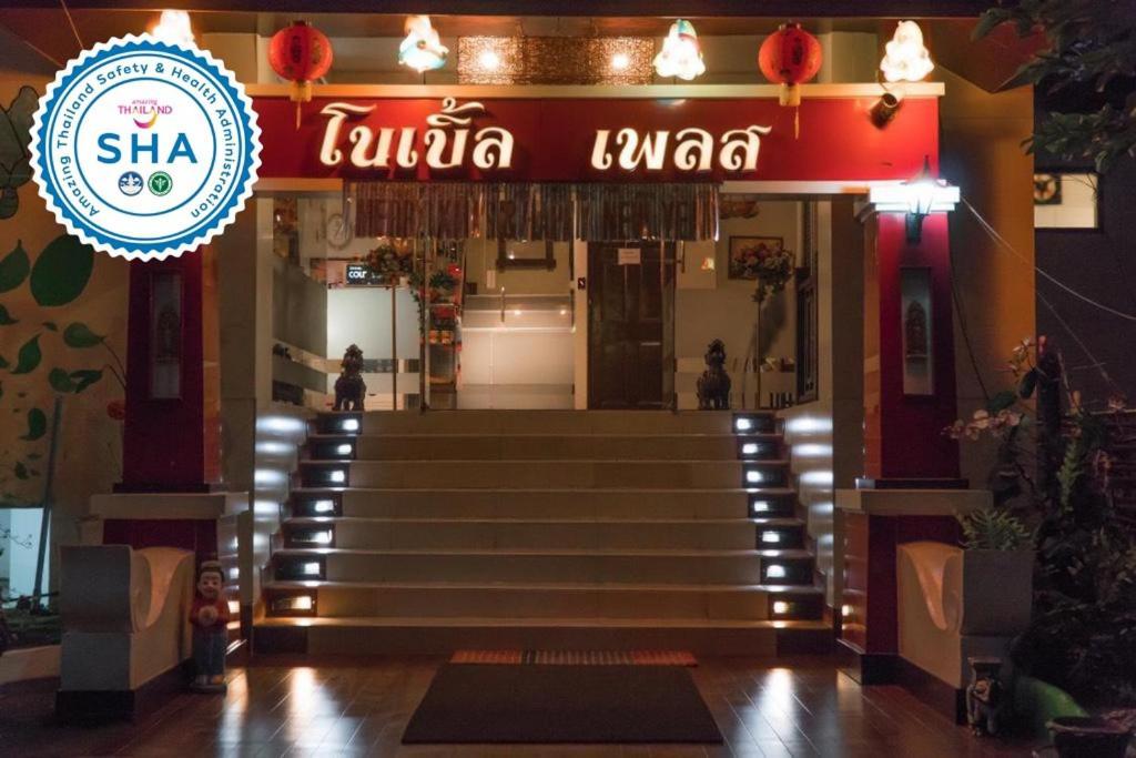 Noble Place Chiangmai 3* Chiang Mai