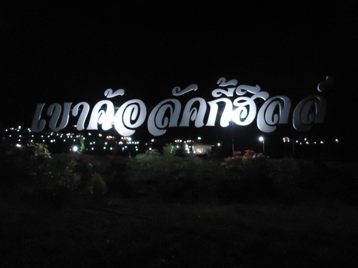 Resort Lucky Hill Khao Kho