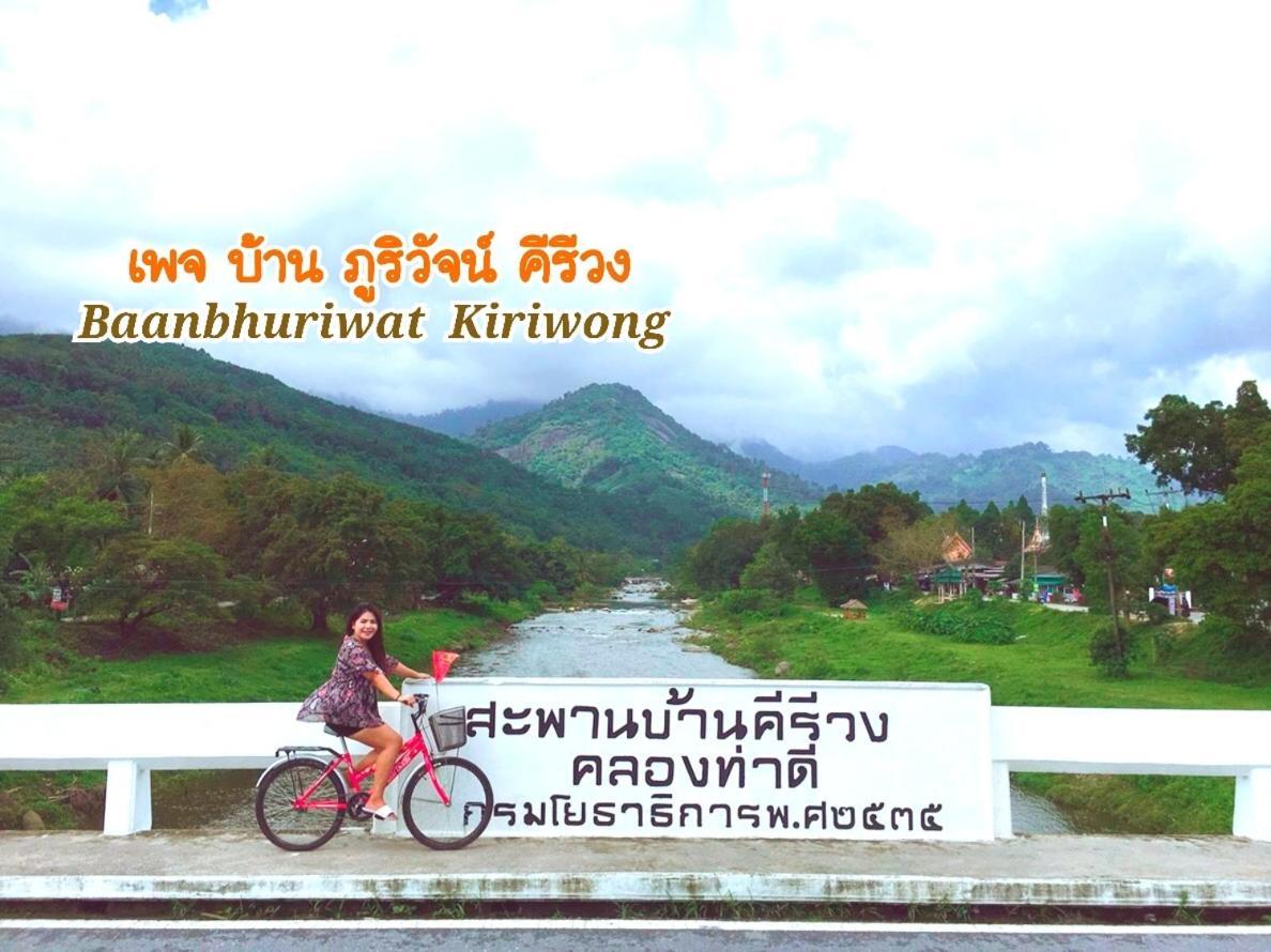 Baan Bhuriwat Kiriwong