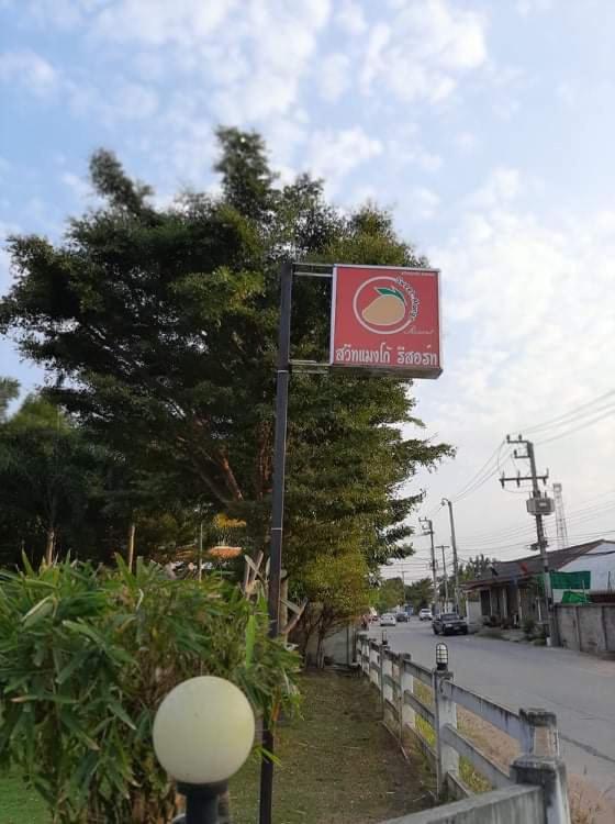 Sweet Mango 2* Ban Pak Thang (Nakhon Ratchasima)