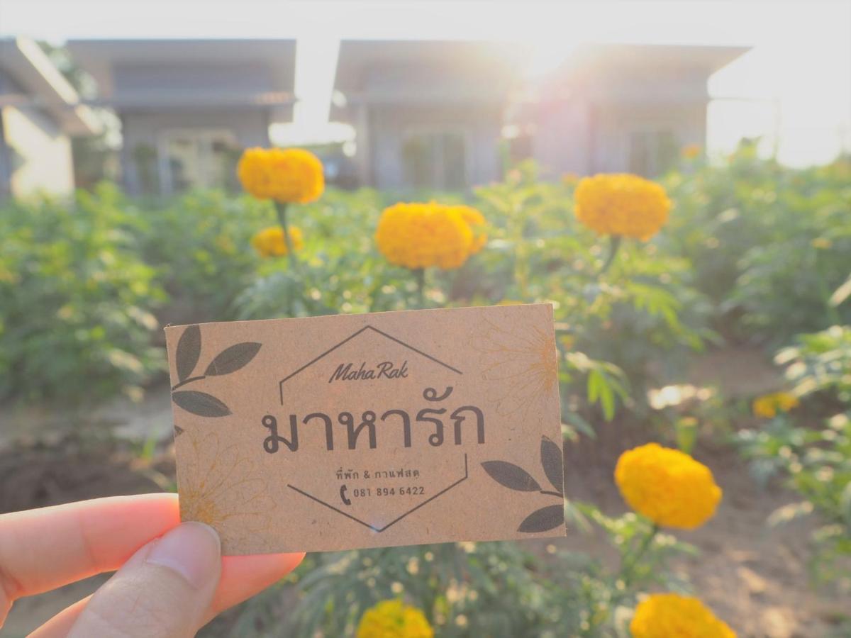 Resort Maharak Nong Khai