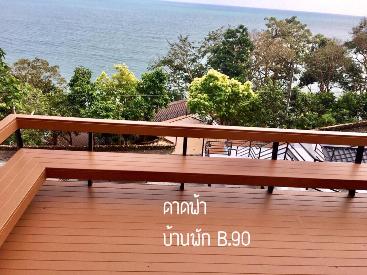 Baan Rug Nam Sai