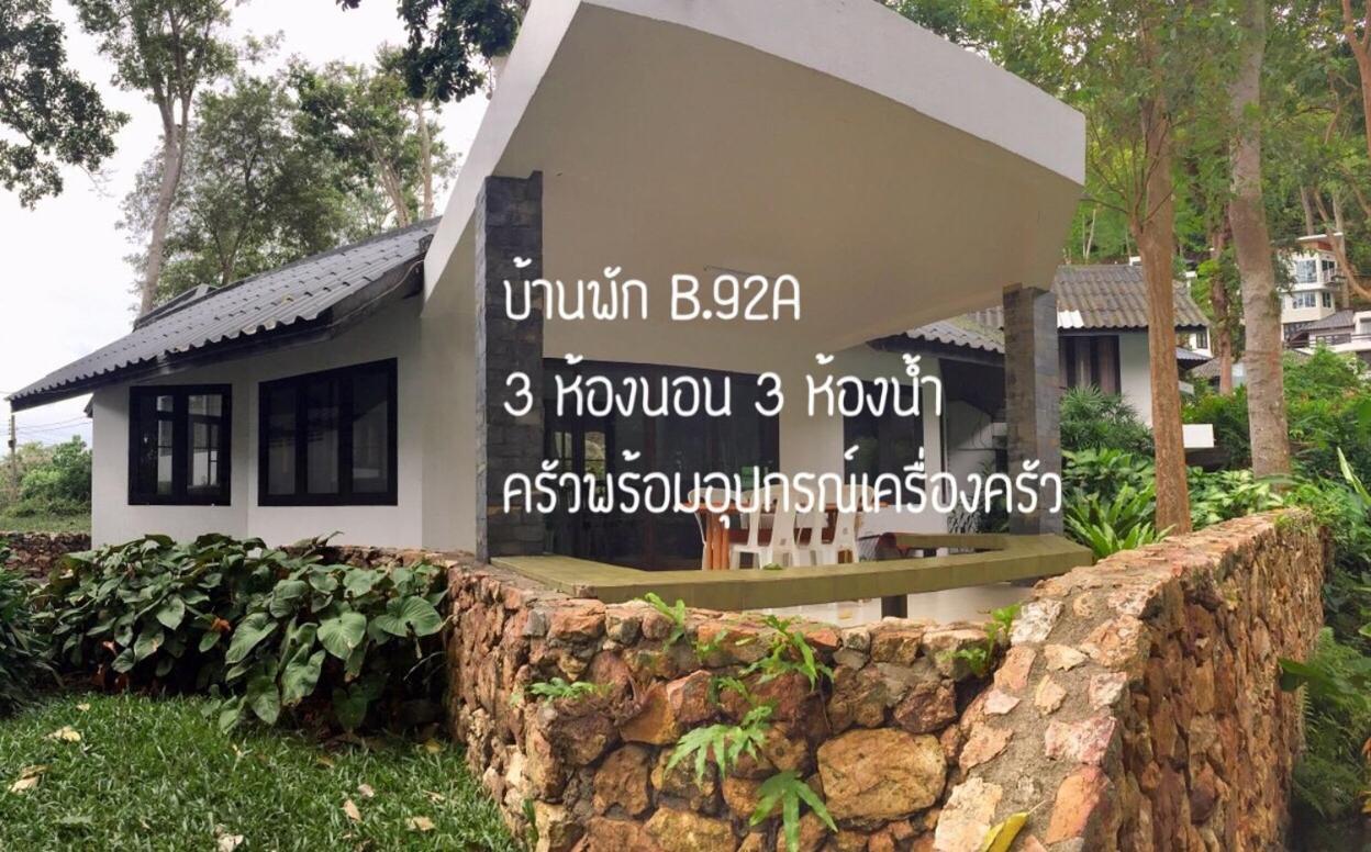 Baan Rug Nam Sai *