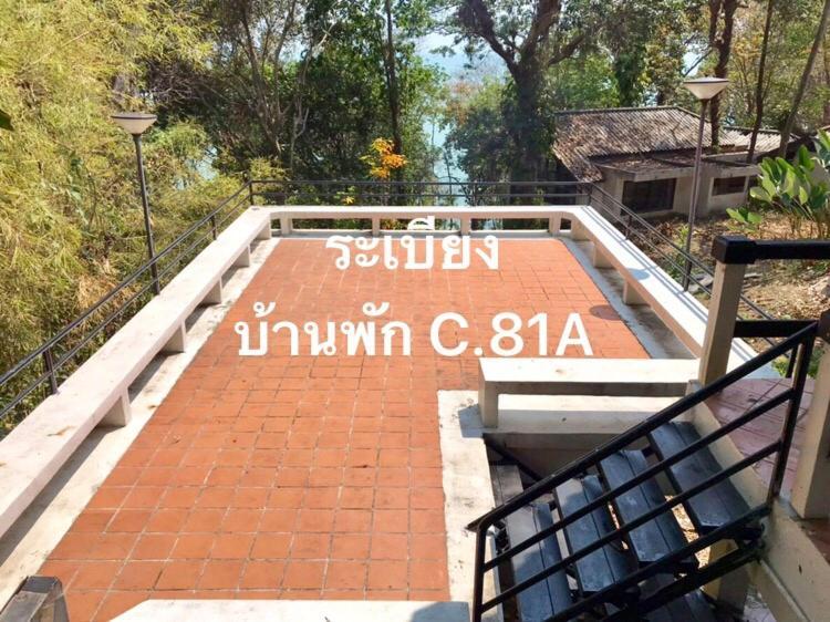 Baan Rug Nam Sai *
