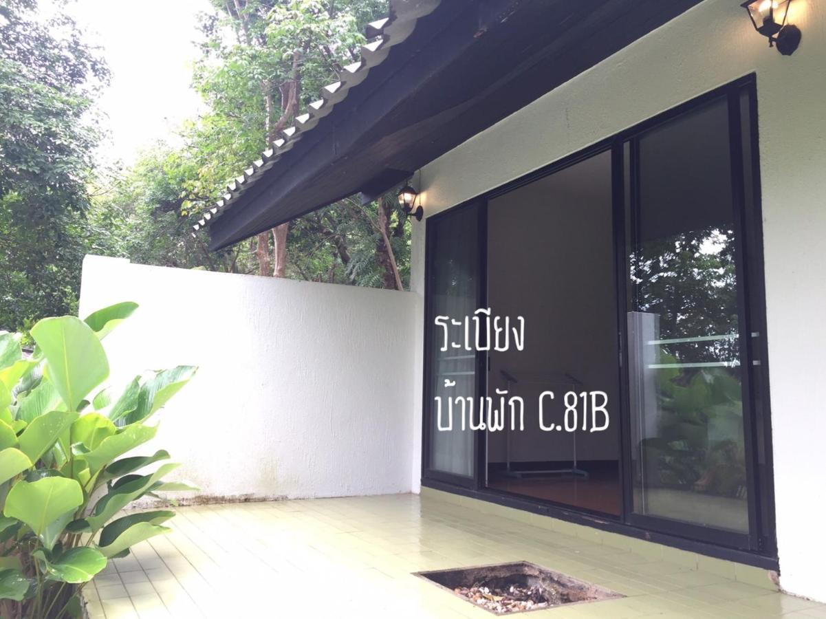 Baan Rug Nam Sai *