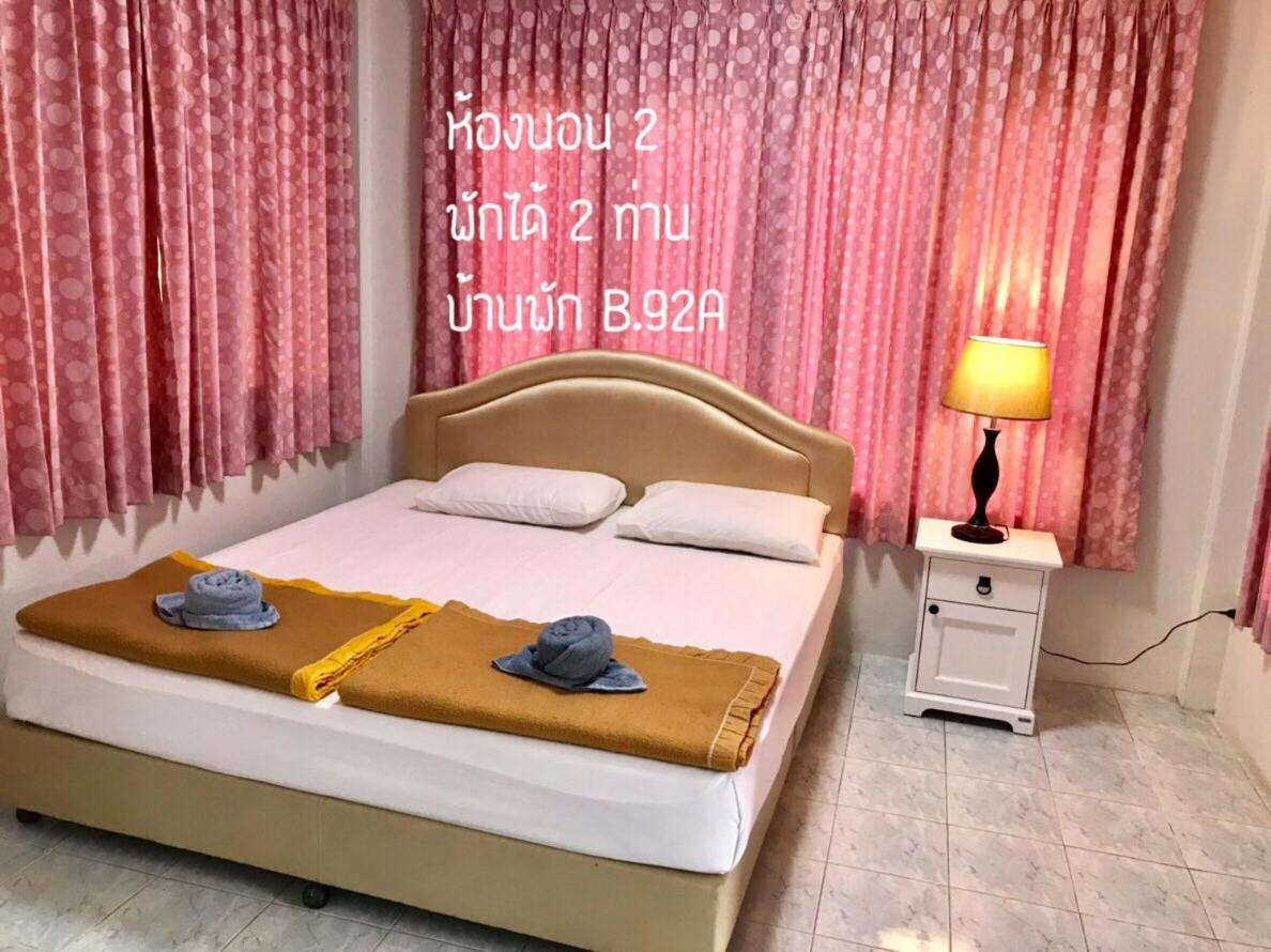 Baan Rug Nam Sai *