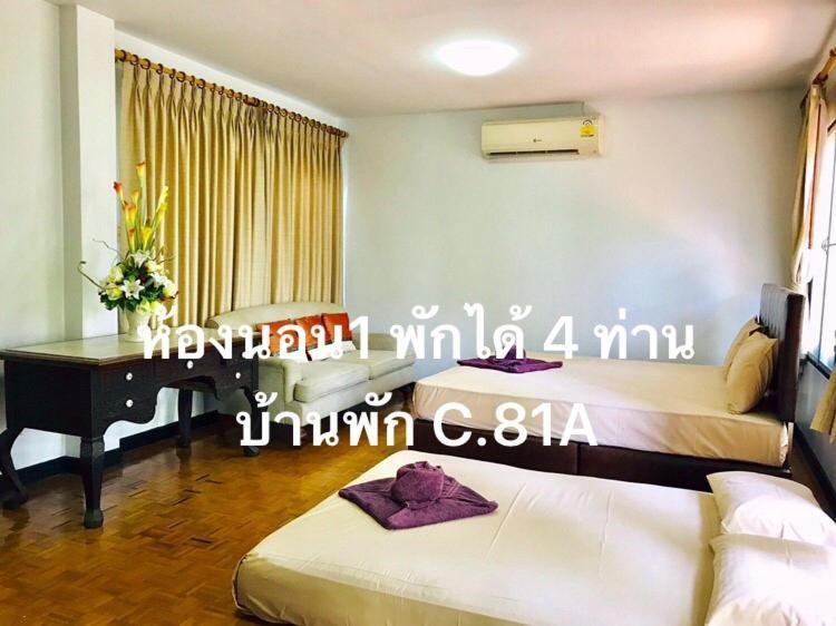 Baan Rug Nam Sai Holiday home *