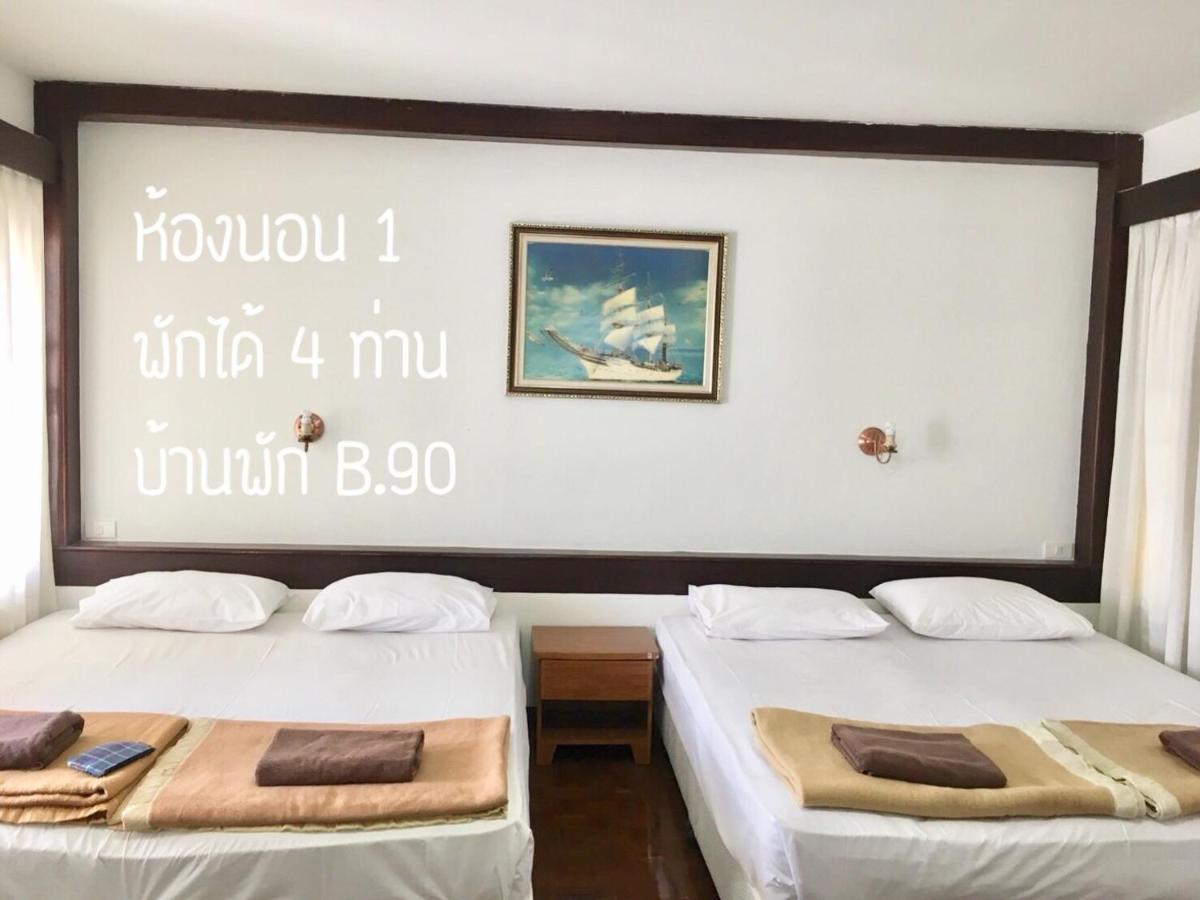 Baan Rug Nam Sai