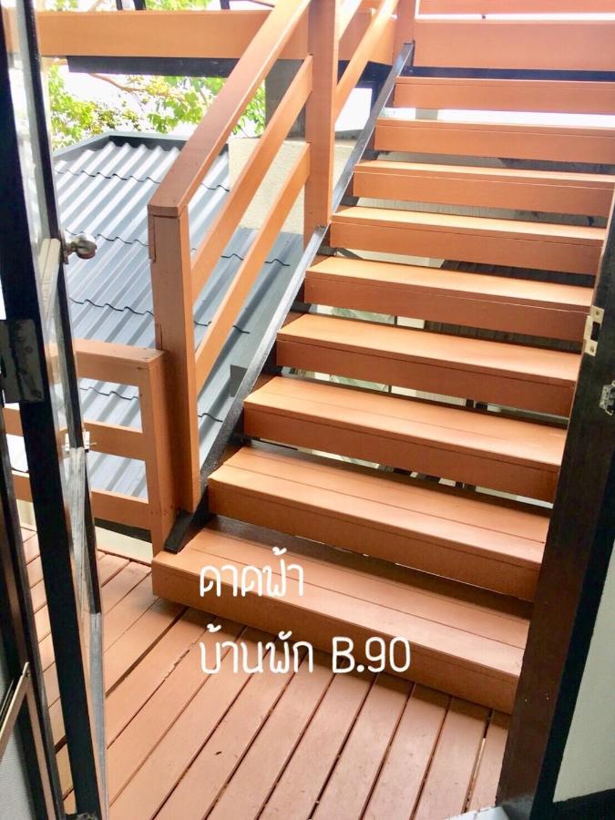Baan Rug Nam Sai