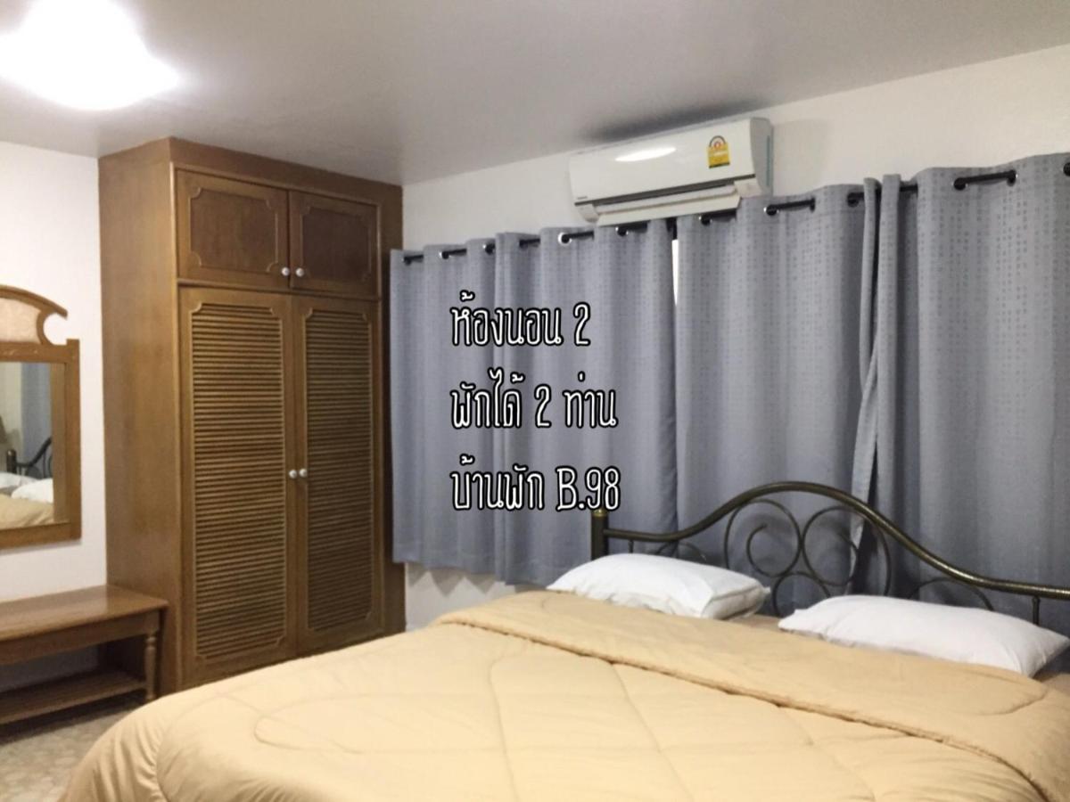 Baan Rug Nam Sai