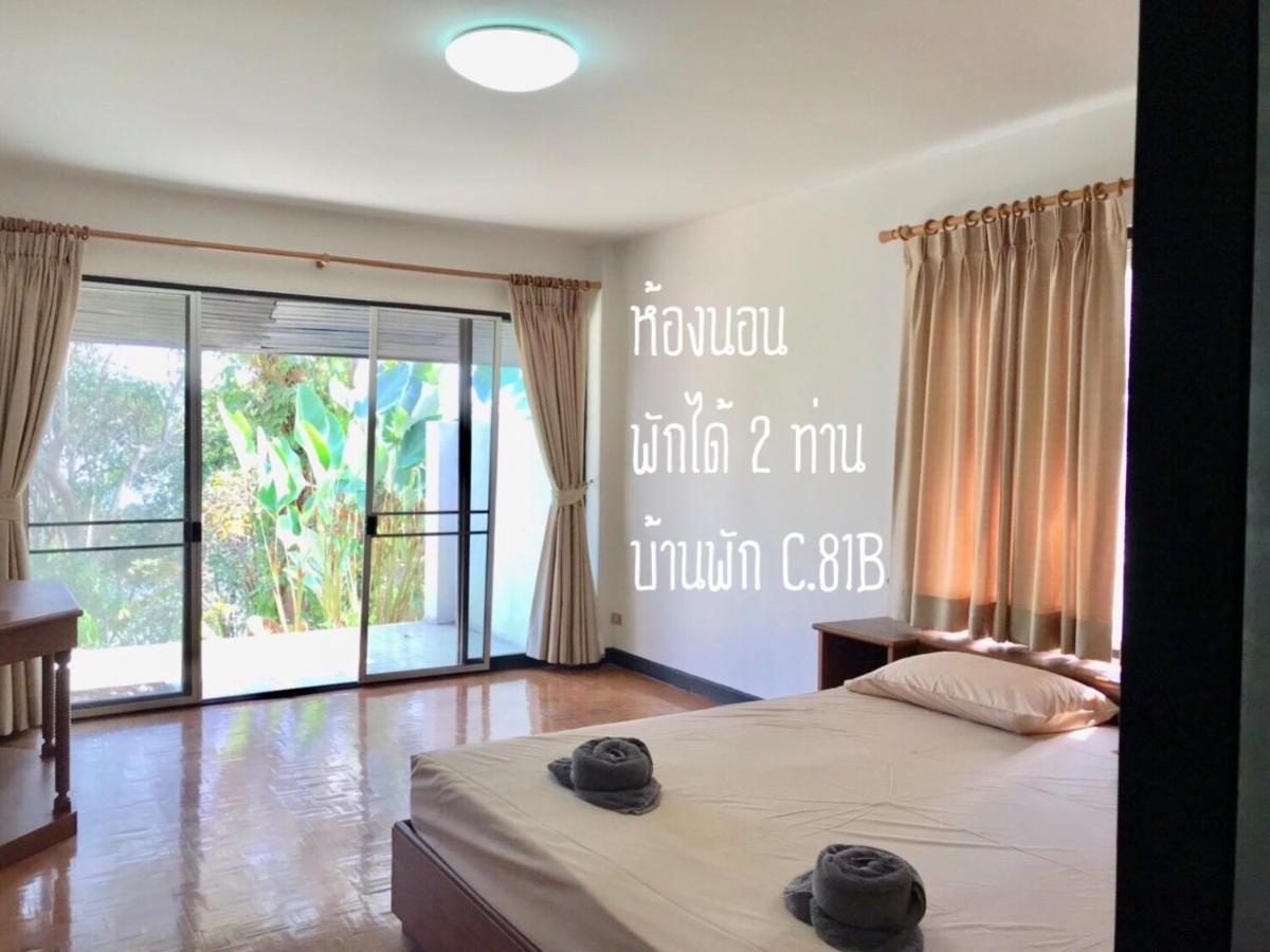 Baan Rug Nam Sai *
