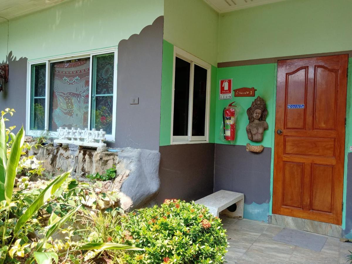 Inn Watinee Photharam
