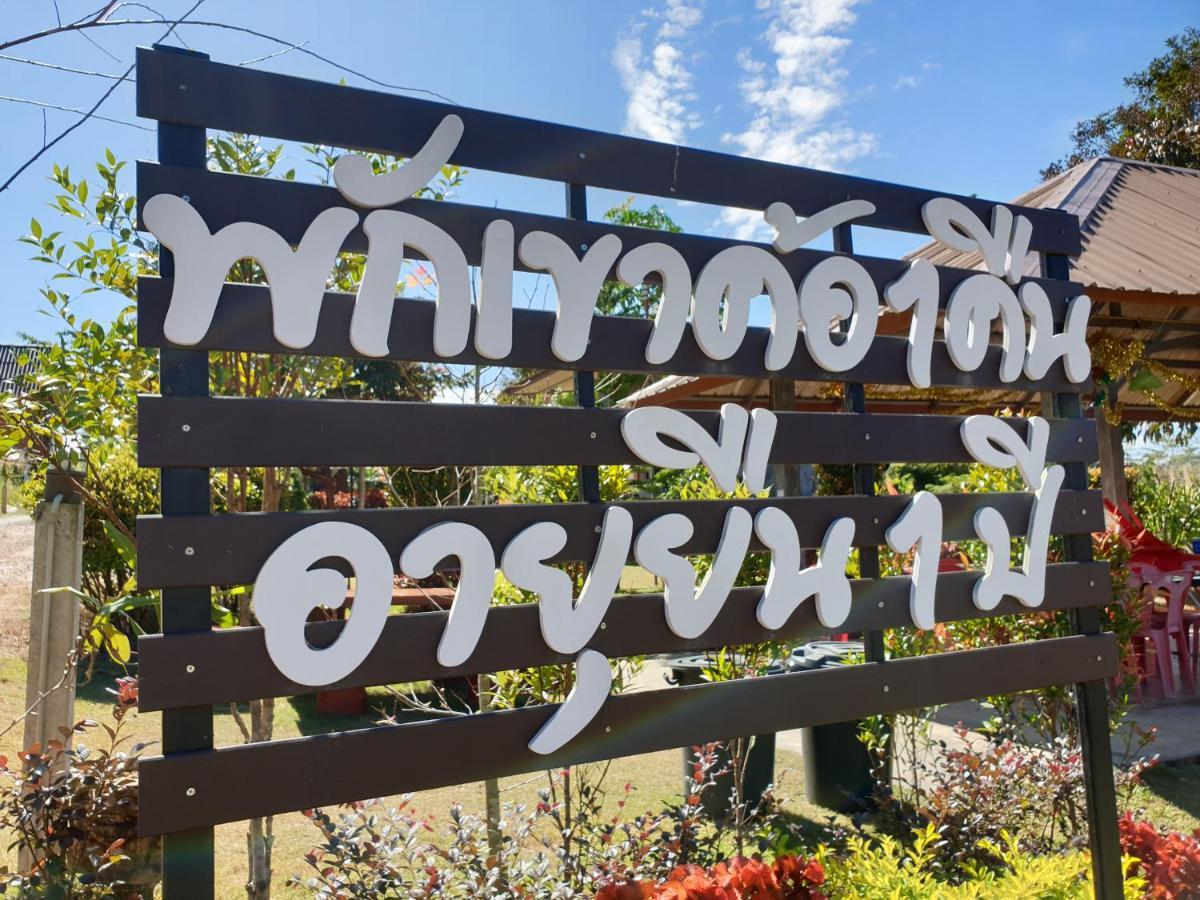 Lucky Hill Resort