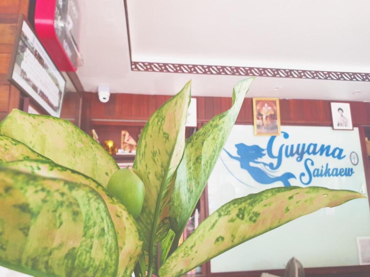 Guyana Saikaew Koh Samet