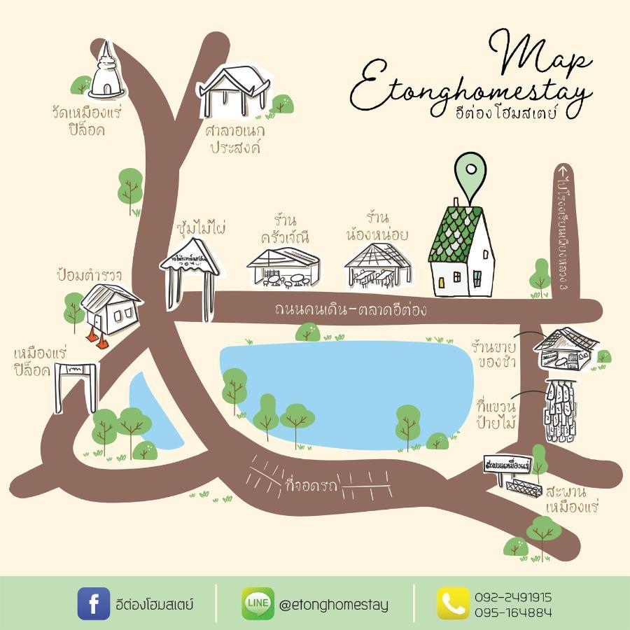 อีต่องโฮมสเตย์ * Thong Pha Phum