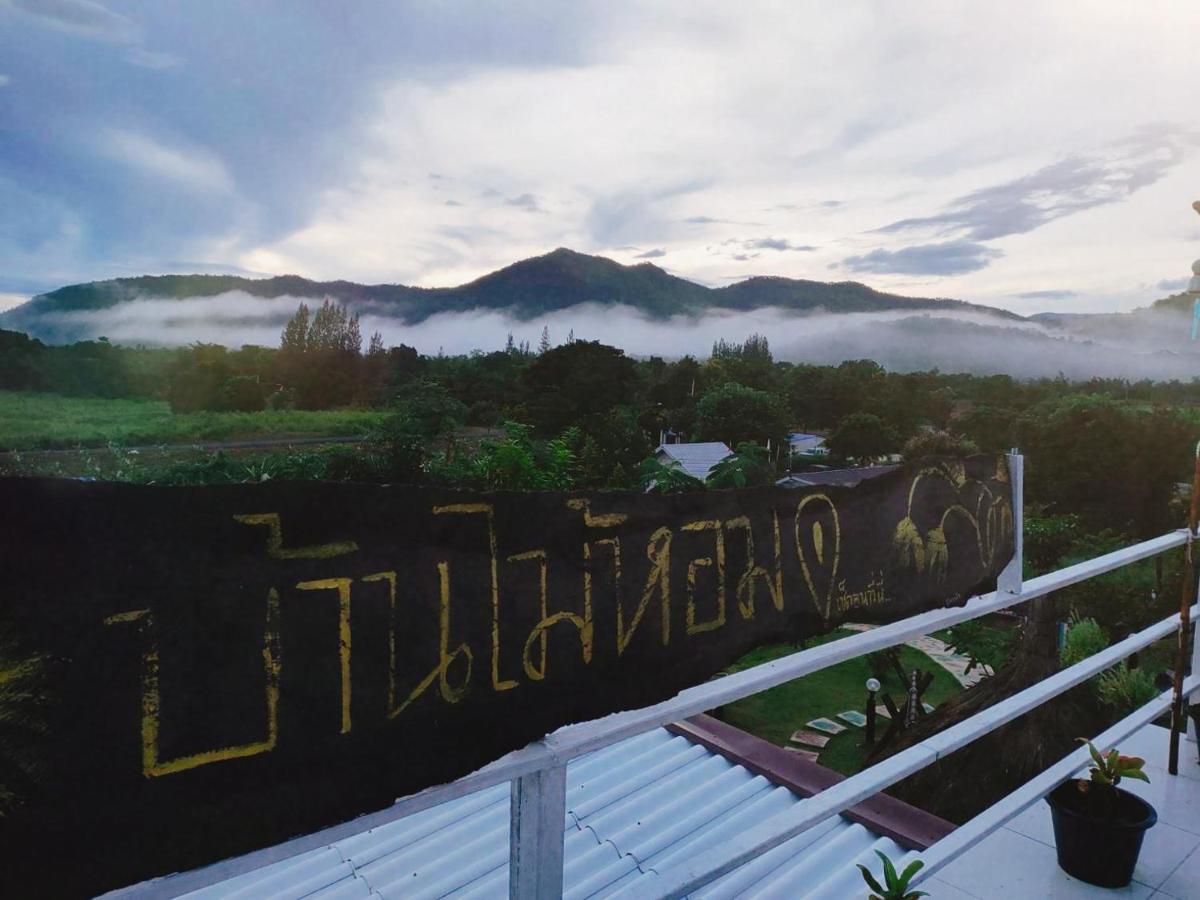 Guest house Baan Mai Hom