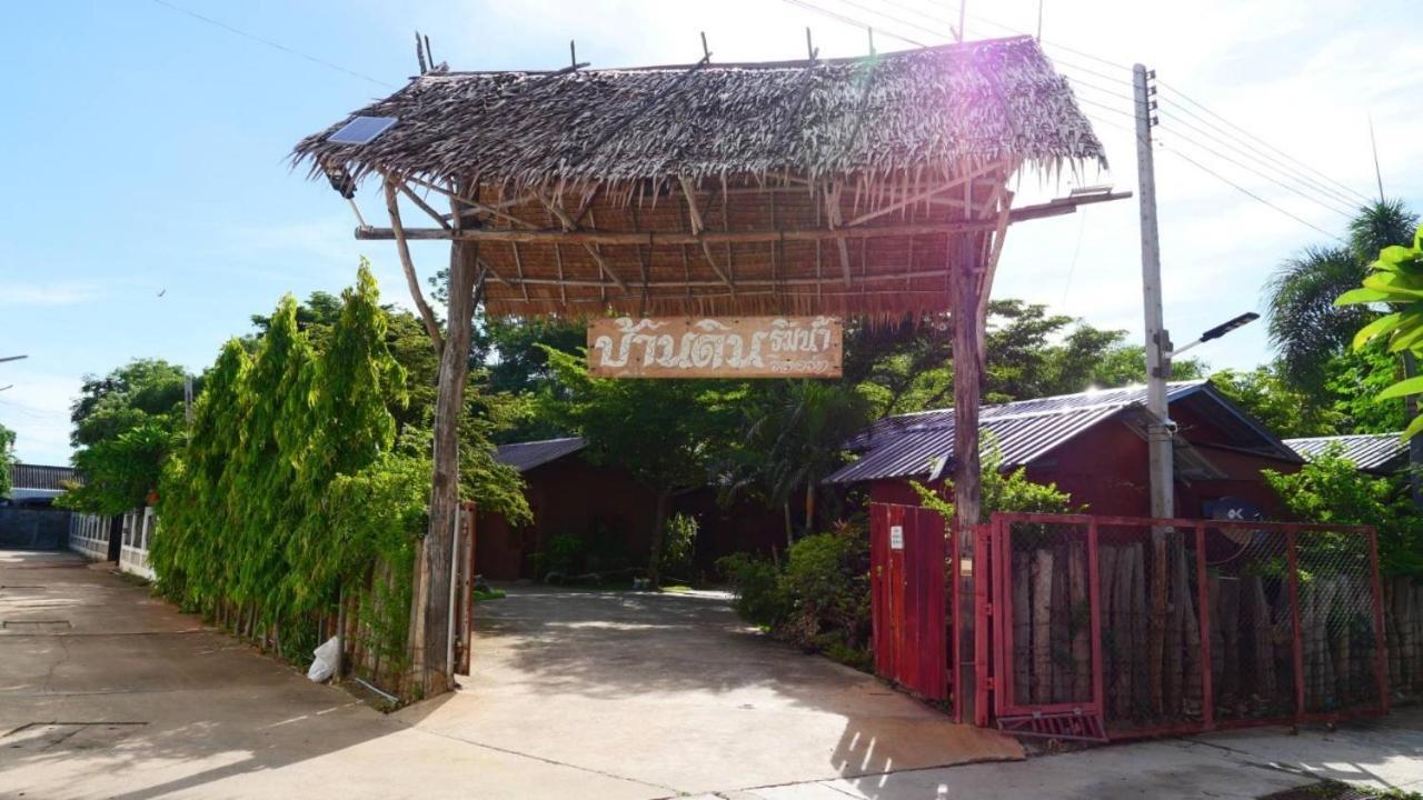 Baandin Rimnum Guest house