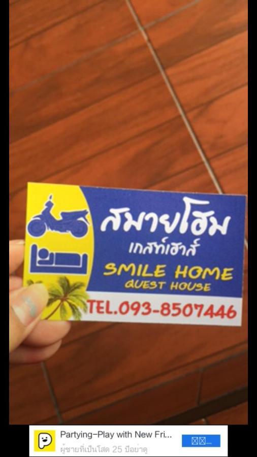 Hotel Smile Rayong
