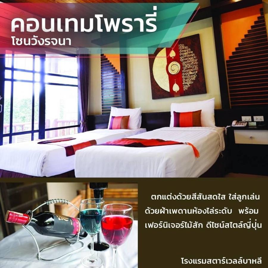 Resort Starwell Bali 3*
