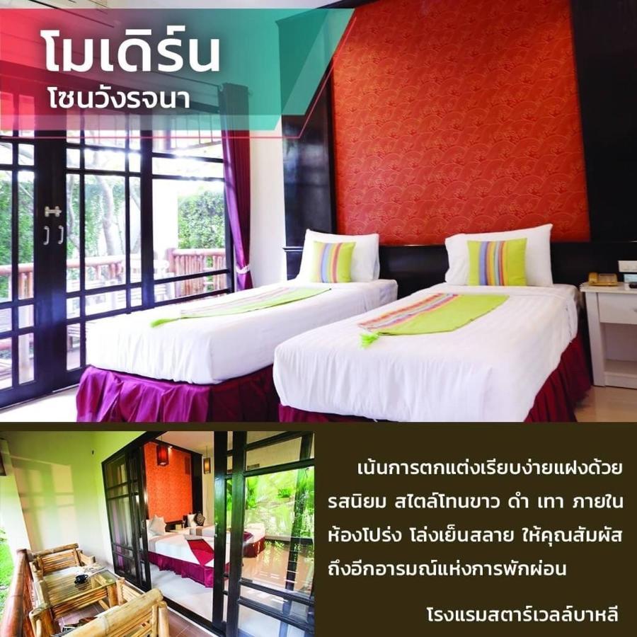 Resort Starwell Bali 3*
