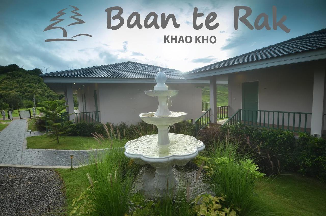 บ้านที่รัก เขาค้อ Baan Te Rak Hotel Phetchabun