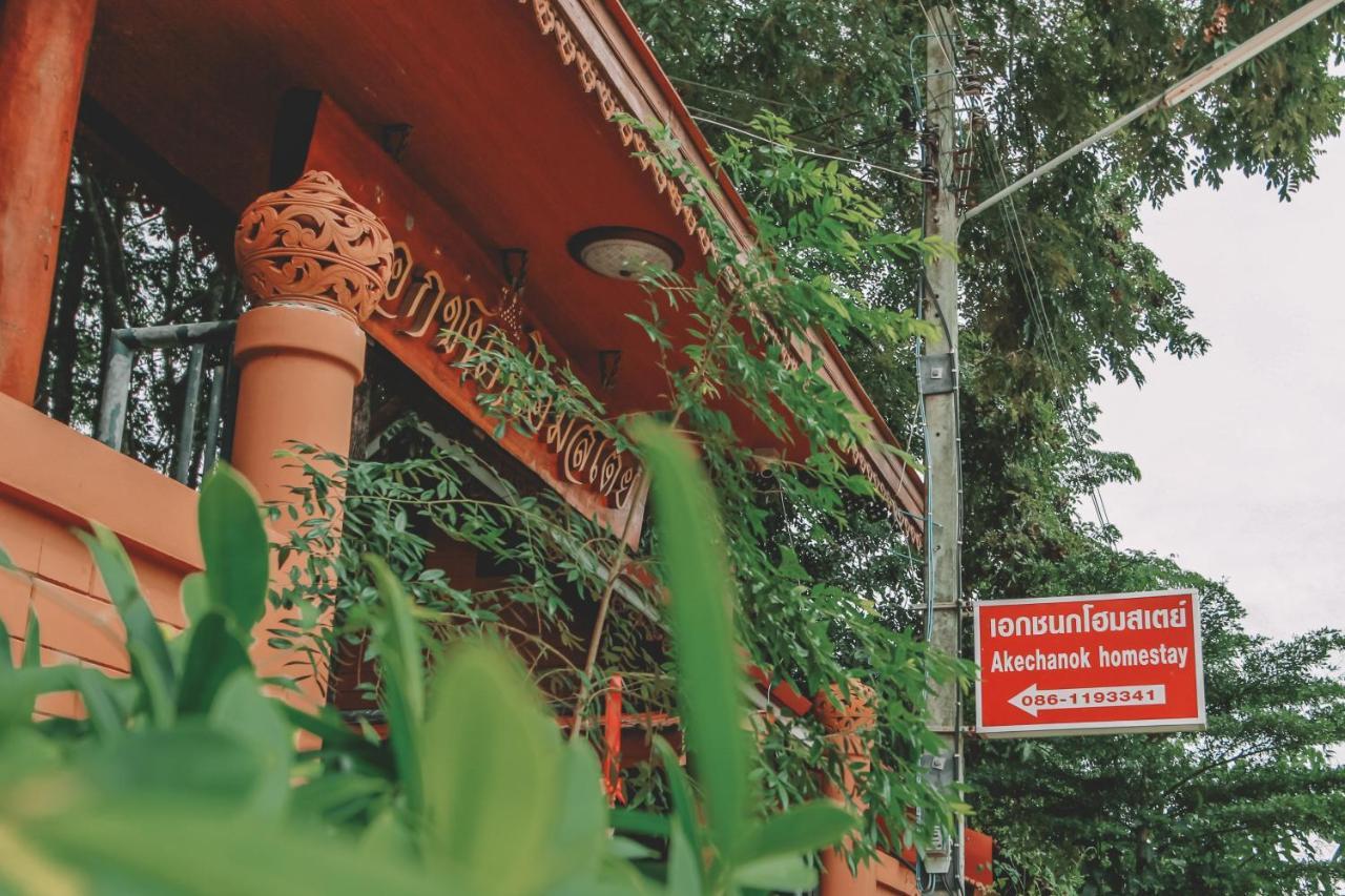 Akchanok 2* Phitsanulok