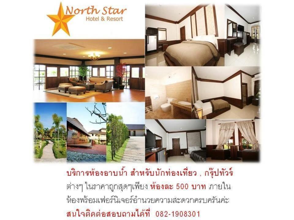 Northstar & Hotel Ban Mae Kon