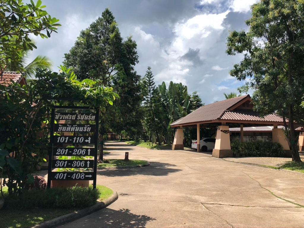 Resort Siwasom Sakon Nakhon