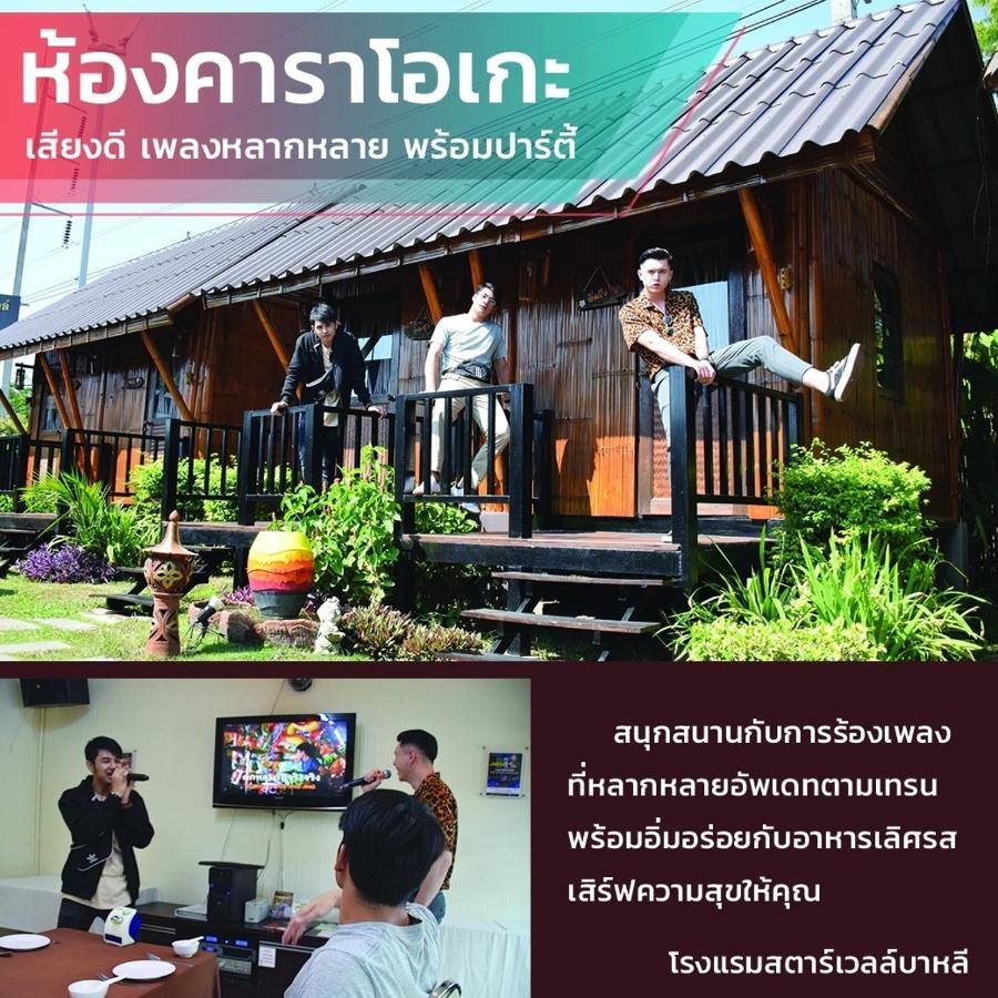 Resort Starwell Bali Nakhon Ratchasima