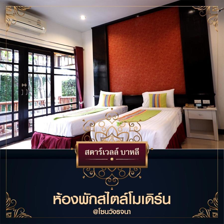 Starwell Bali 3* Nakhon Ratchasima
