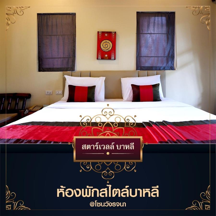 Resort Starwell Bali