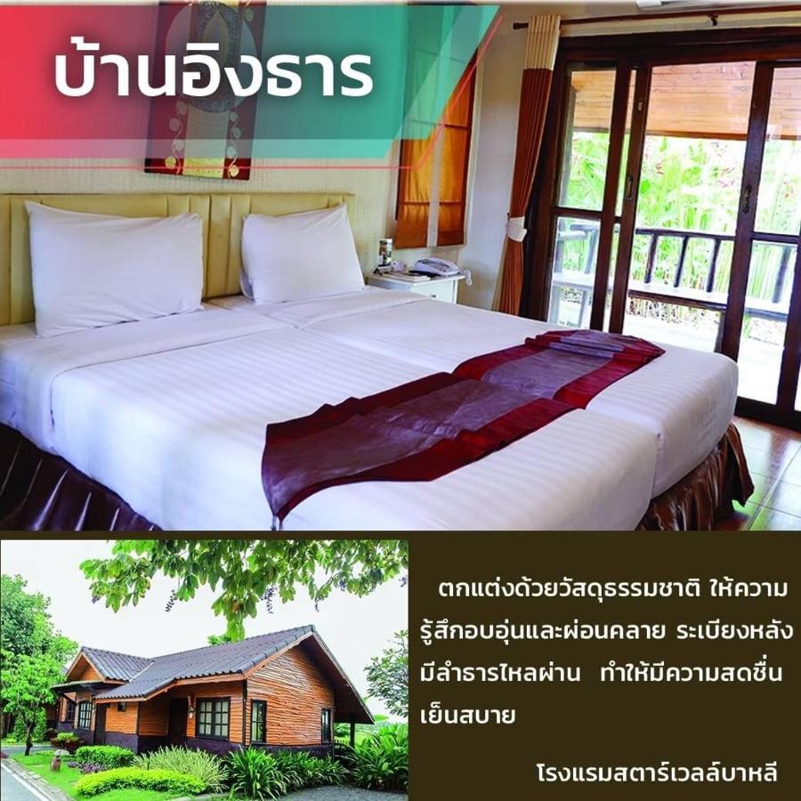 Starwell Bali Resort 3*