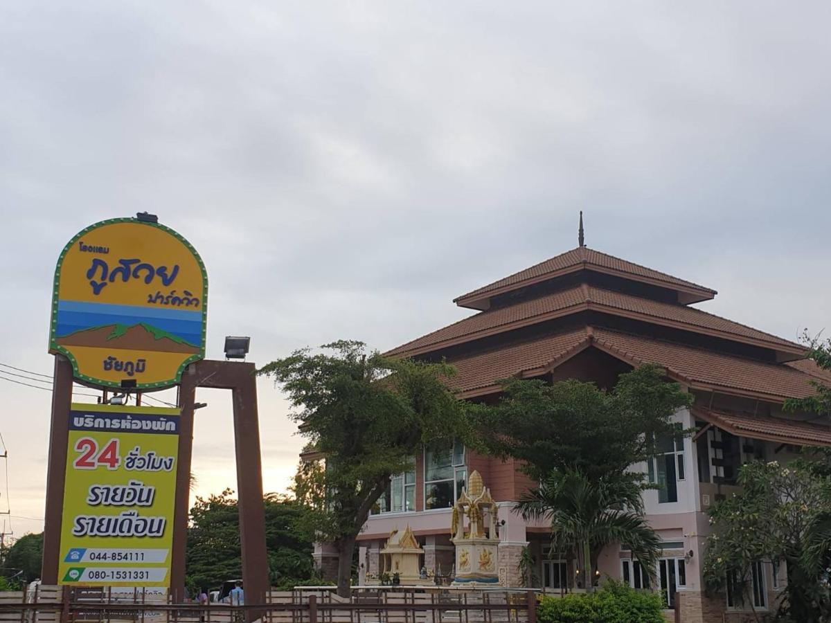 Phusuay Park View Hotel Chaiyaphum
