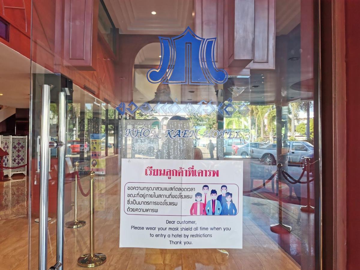 Hotel Khon Kaen Hotel