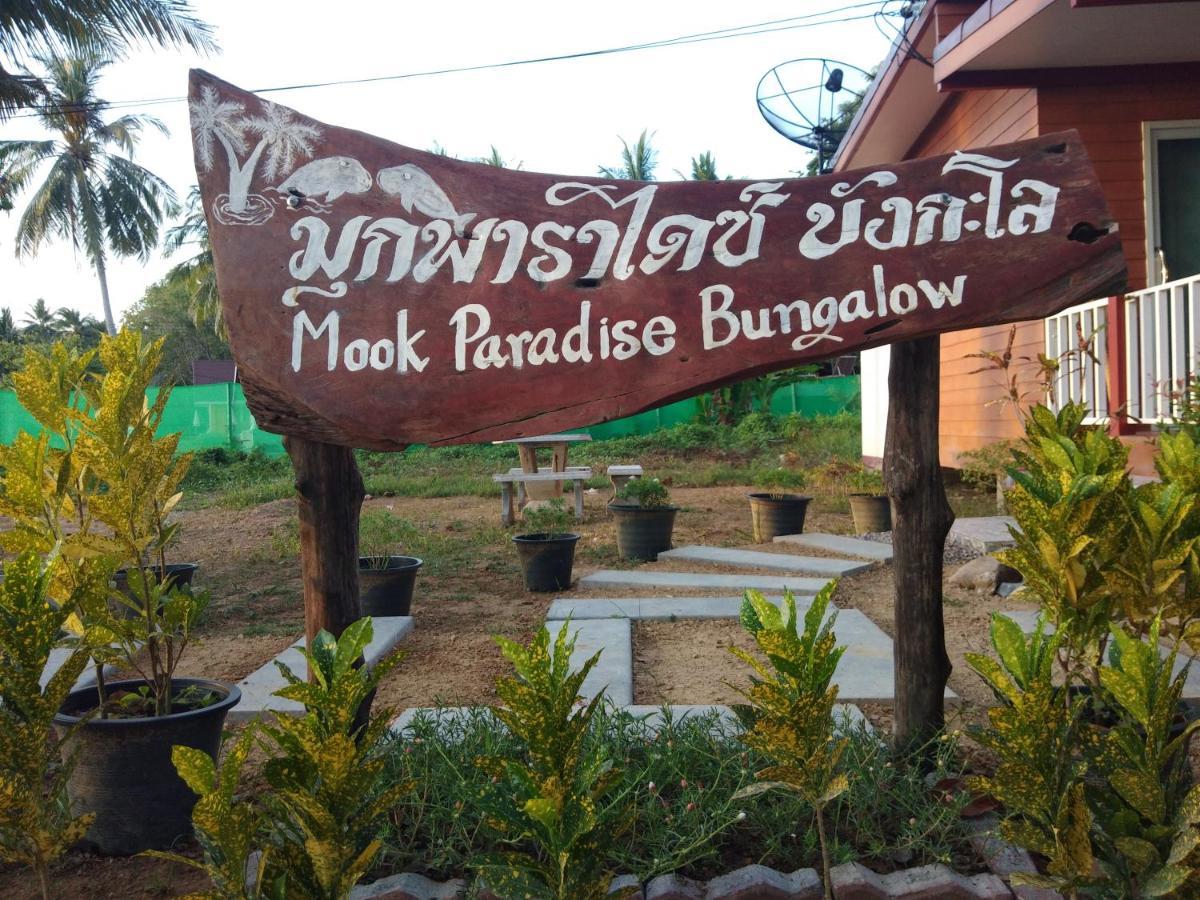 Mook Paradise Guest house 2*
