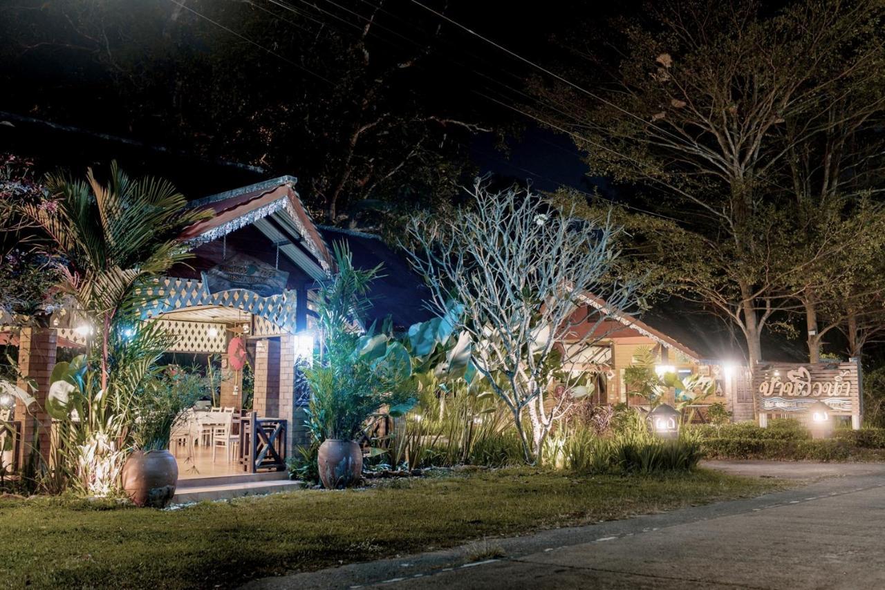 Banviewnam & 3* Ban Tha Pong Daeng