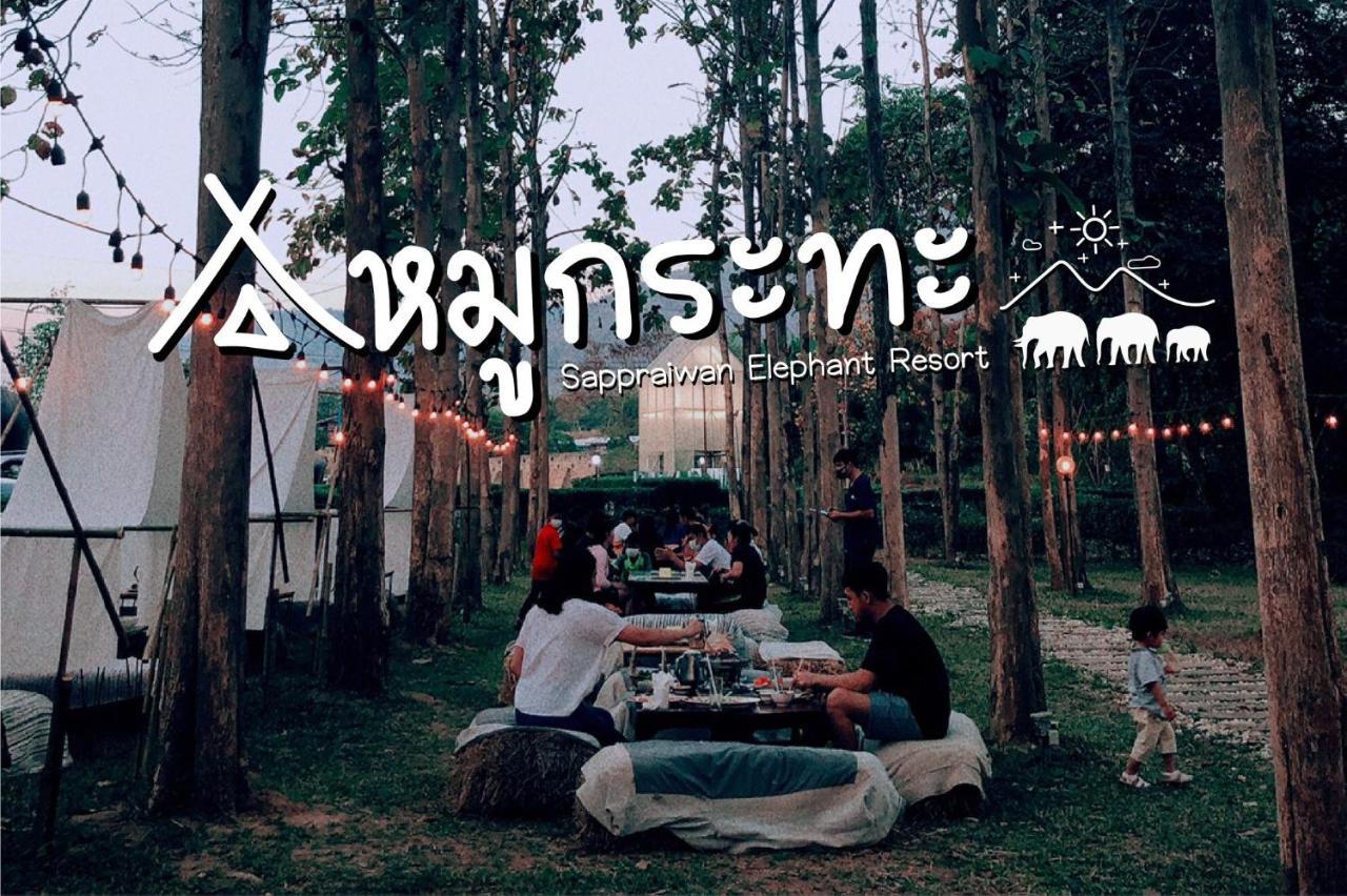 Sappraiwan Elephant & Sanctuary Resort Kaengsopha