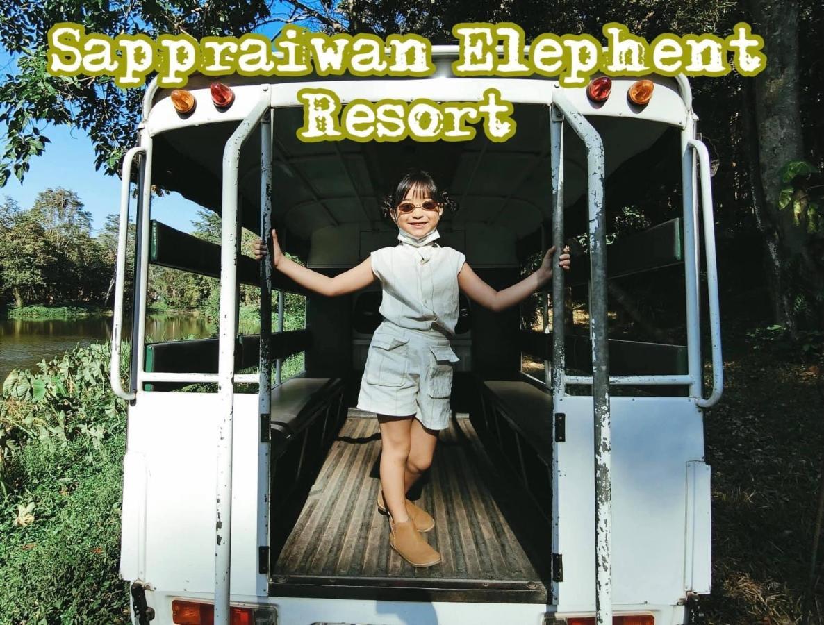 Sappraiwan Elephant & Sanctuary 3*