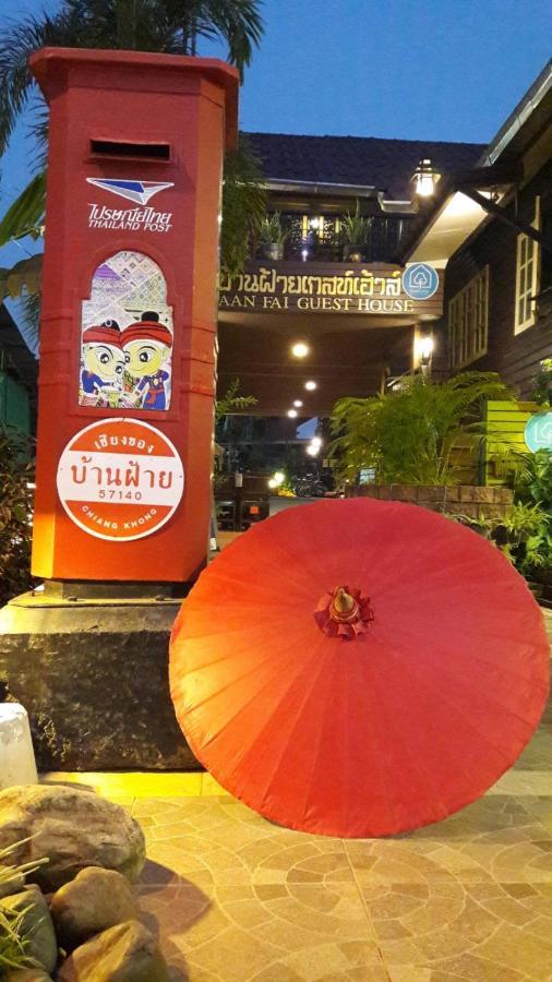 Baanfai Chiangkhong Hotel 2*