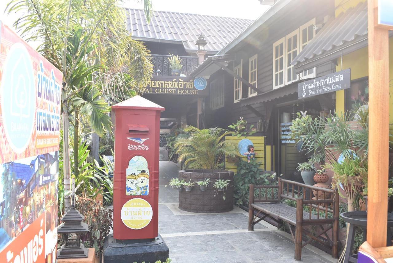 Hotel Baanfai Chiangkhong Chiang Khong