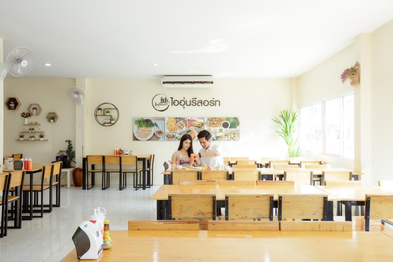 Resort Ioon ไออุ่นรีสอร์ท *
