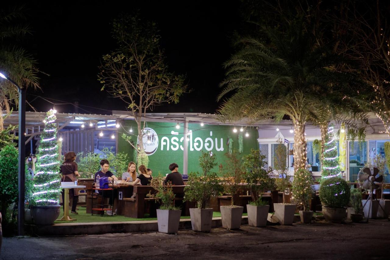 Ioon ไออุ่นรีสอร์ท Resort Saraburi