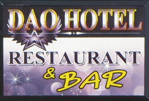 Dao - Dao Cafe *