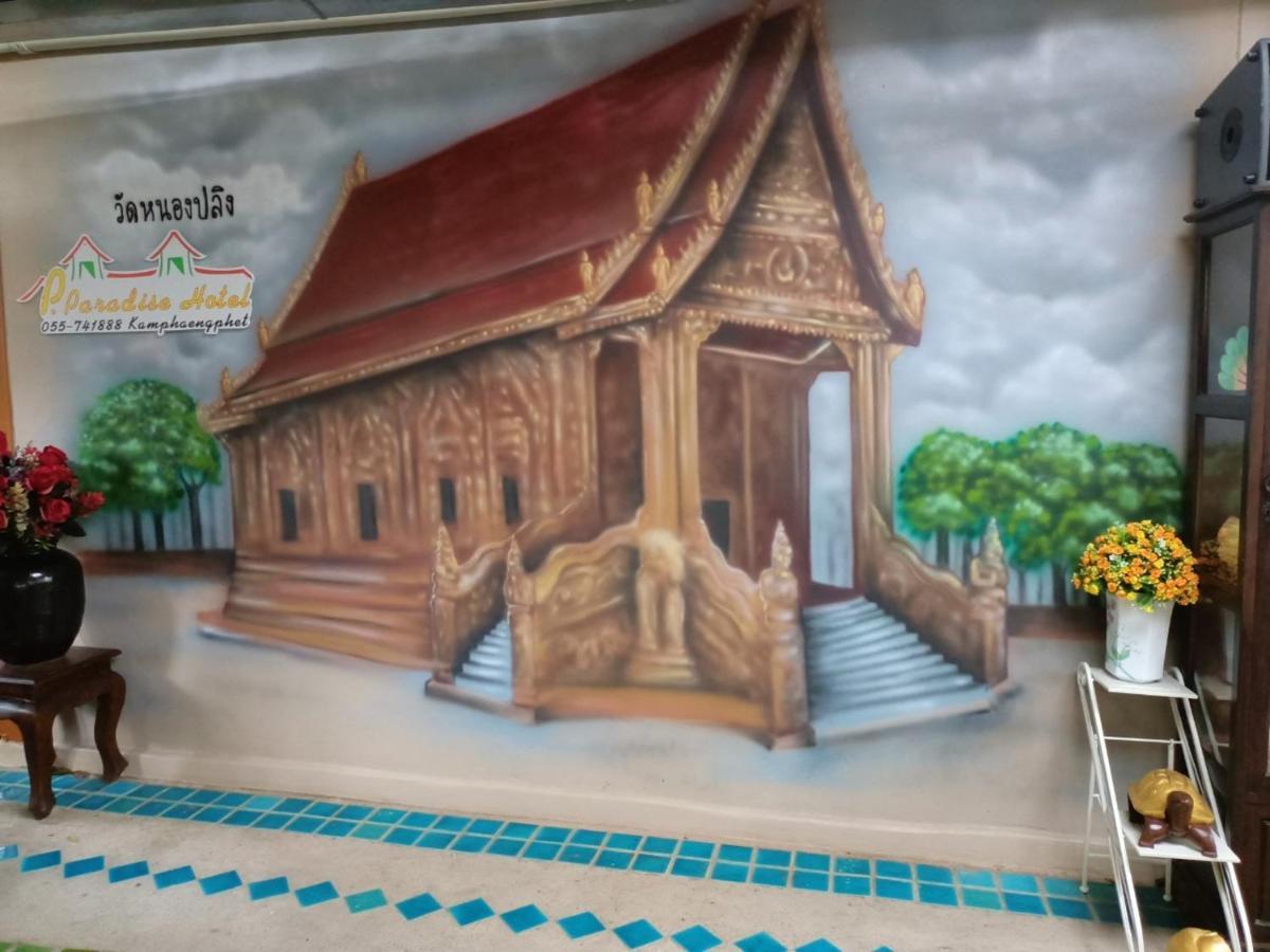 Resort P.paradise Kamphaeng Phet