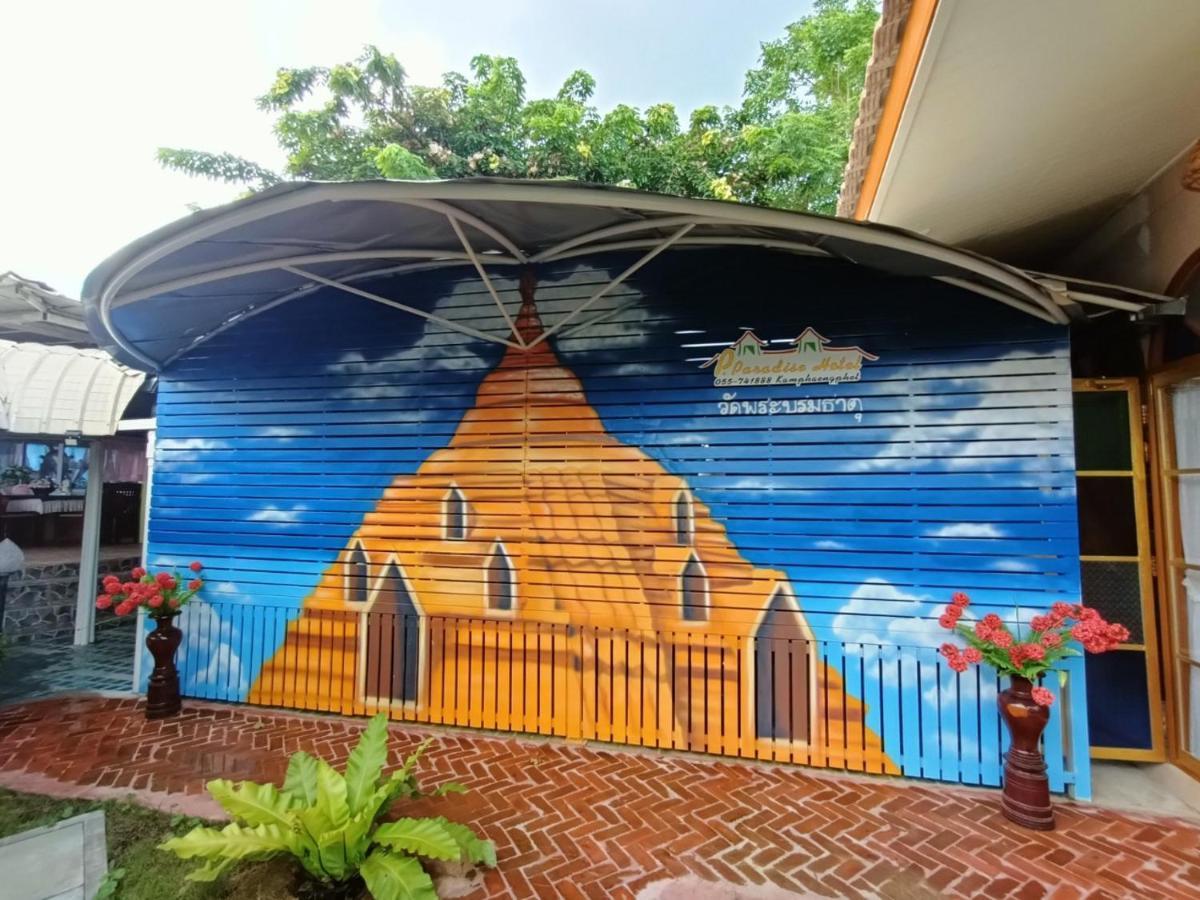P.paradise Kamphaeng Phet