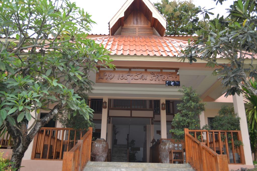 Inn Erawan
